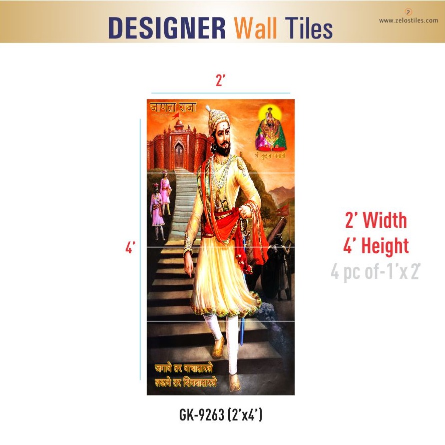 Chhatrapati Shivaji Maharaj Wall Tile - front_view